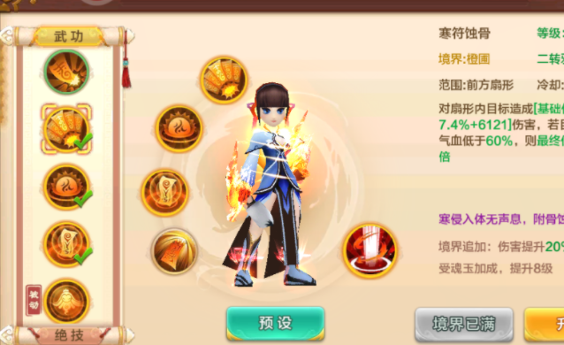 运用地煞灸免符后运用因为是持续损伤技术所以需求状态加成 运用地煞灸免符后运用因为是持续损伤技术所以需求状态加成