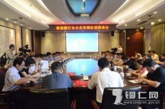 国内9家新能源行业企业到铜仁考察